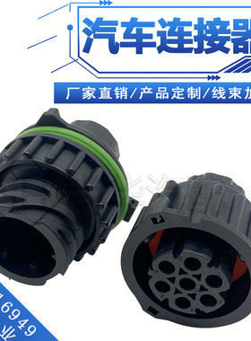 967650-1/1813344-1  1-1718230-1 7孔连接器DJ3037Y-1.5-11/21