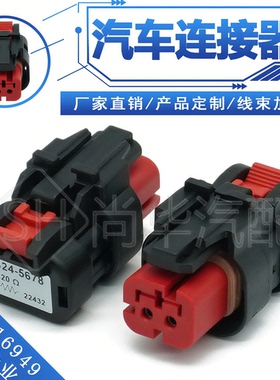 324-5678工程机械120欧2孔插头776522-1 电阻款挖掘机电阻插头