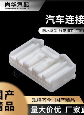 1318747-1适用于导航主机仪表DJ7321S-0.7-11/2321525-1