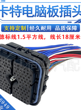 264-5732/120孔C7C9C13C15 E325D330D336D卡特发动机插头160-7689