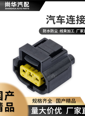 184034-1汽车接插件传感器尔沃富豪发电机插头DJ70317Y-1.8-21