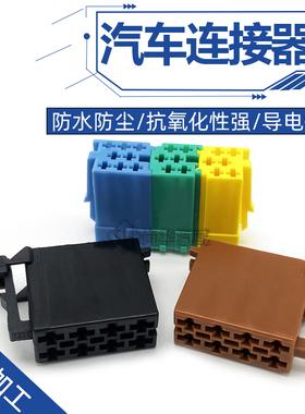 汽车接插件大众CD尾线宝来高尔夫6捷达RCN210车用CD机改装插头8孔