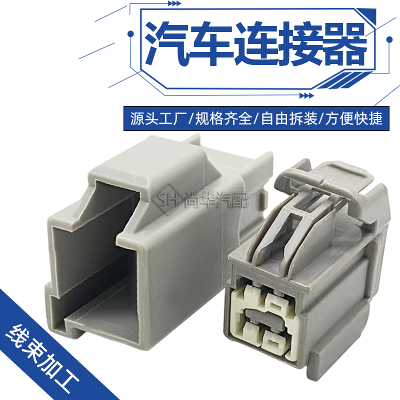 DJ7066K-1.5-21福特蒙迪欧后视镜摄像头线束插头7282-6454-40