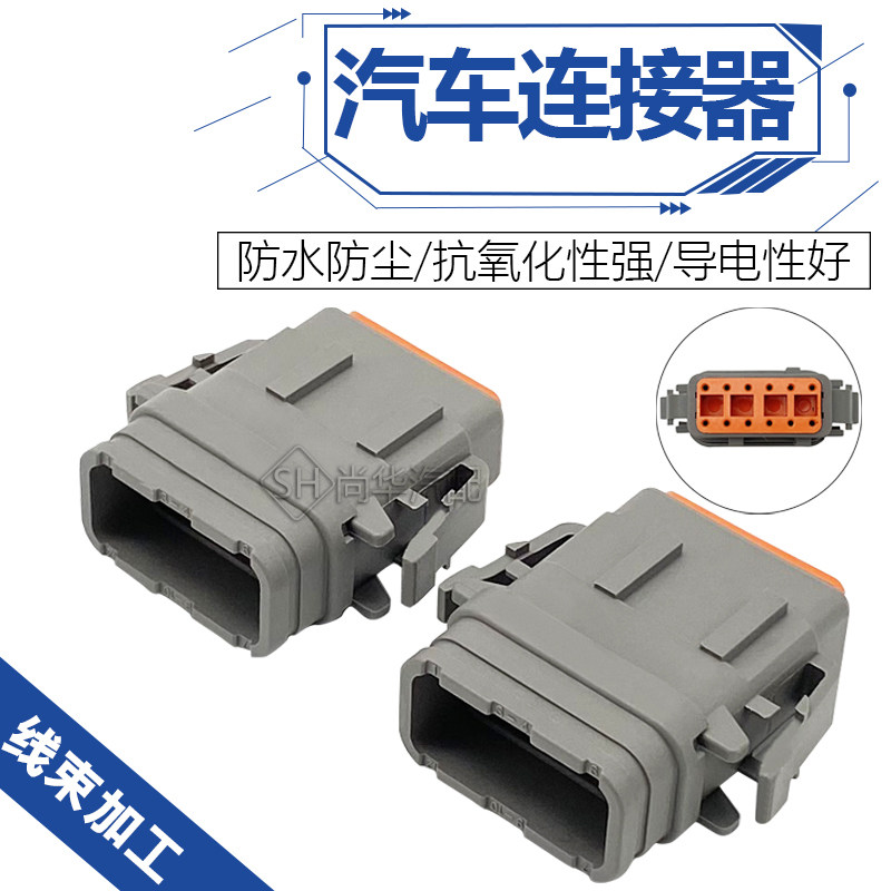 德驰插头12孔dtm06-12sa-e007公母对接重卡车用接插件汽车连接器