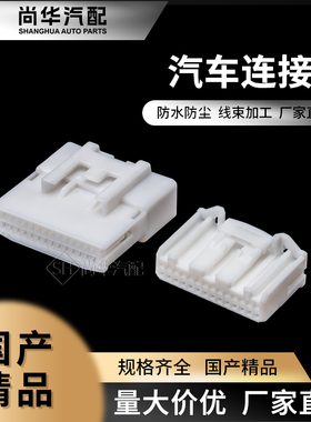 1565380-1/1565377-1汽车音响导航倒车插头DJ7281S-0.7-11/21