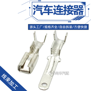 DJ611-2.8 接线端子2.8插片DJ621-E2.8黄铜DJ7021A-2.8插簧铜接头