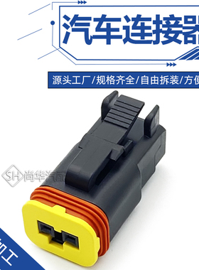 2324808-1/2孔连接器汽车专用2孔防水连接器SH7062-1.2-21现货