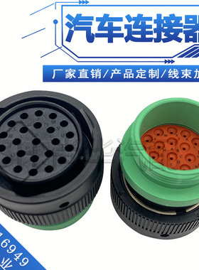 HDP26-24-23SE-L015/德驰圆形23孔连接器 23孔防水插头23p接插件