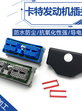 15488667卡特323D车用发动机电脑板线束插头64路接插件15488668