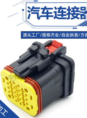 现货2350890-1TE型20孔复合连接器20pin汽车专用防水连接器接插件