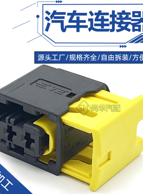 1-1418483-1重型密封式连接器系列2针位3.5系列矩形外壳母型插口