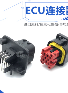 重汽电控调压器插头ECU连接器776276-1/776280-1/776286-1EPR插头