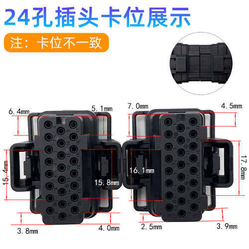 汽车防水连接器公母接插件插头