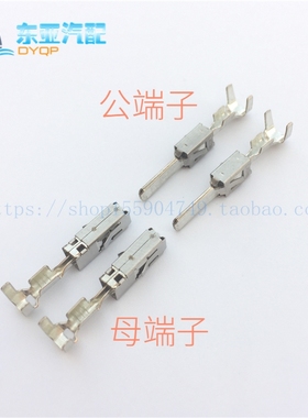 1-968855-1/2-962915-1汽车J519大方针 音响B柱2.8MM改装专用端子