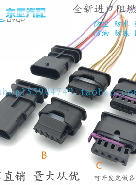 氮氧传感器插头1-1718806-1 1-2141521-1大众空气流量计4F0973705