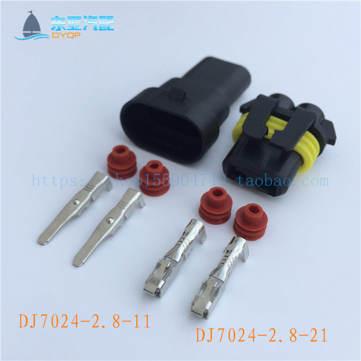 汽车大灯接插件9006插头安定器