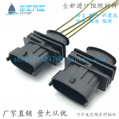 汽车进气压力温度传感器插头4孔/博世四插1928403453传感器插头