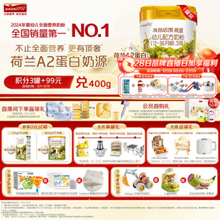 1罐 奶源幼儿配方奶粉3段800g 顶奢升级 海普诺凯1897荷致A2蛋白