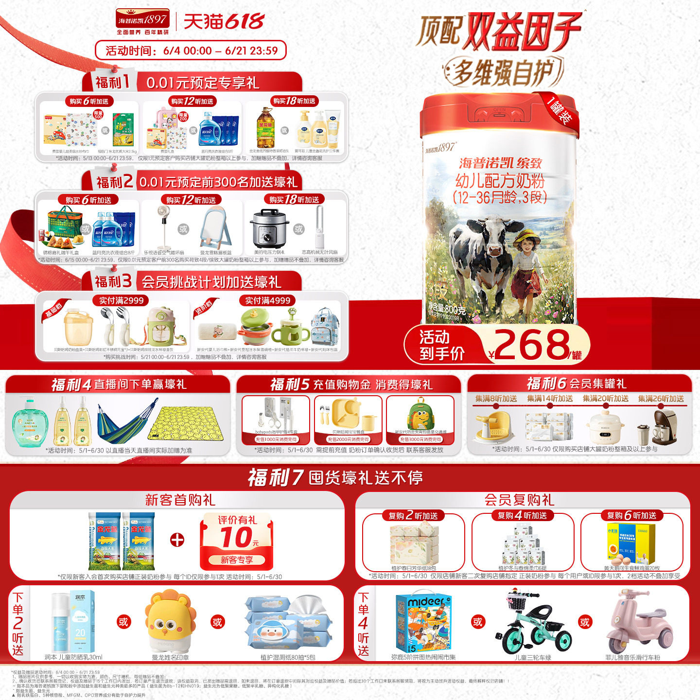 海普诺凯缤致幼儿配方奶粉3段800g*1罐乳铁蛋白奶粉