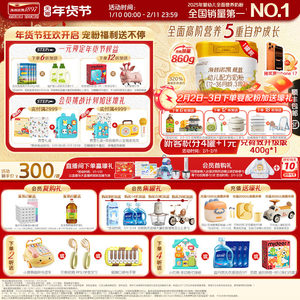 品牌官旗】海普诺凯1897荷致幼儿配方奶粉3段860g*1罐进口奶粉