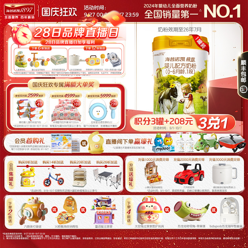 海普诺凯1897荷致婴儿配方1段奶粉 800g*1罐进口HMO乳铁蛋白奶粉