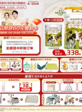 海普诺凯1897荷致白金版婴幼儿奶粉2段750g6罐荷兰有机A2蛋白奶源