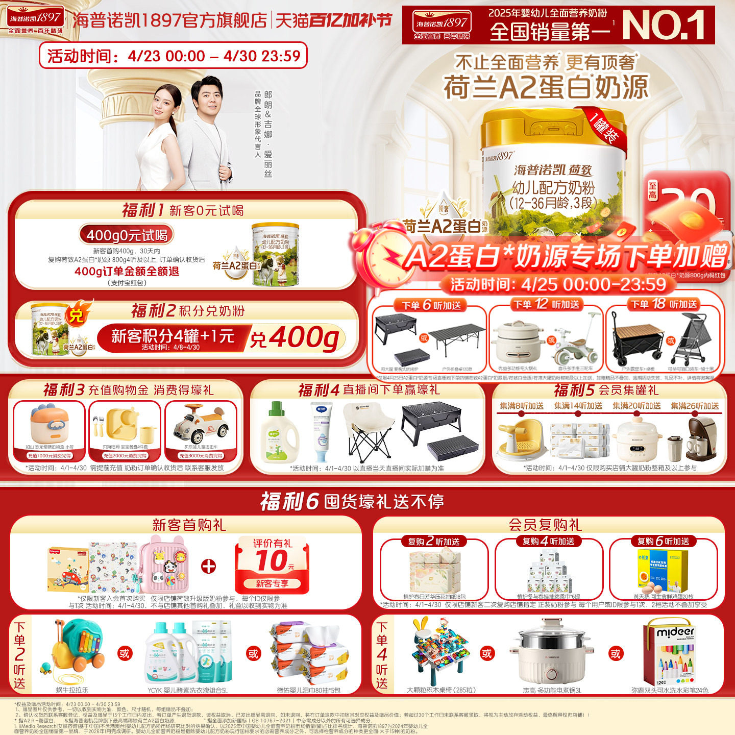 顶奢升级】海普诺凯1897荷致A2蛋白*奶源幼儿配方奶粉3段800g*1罐