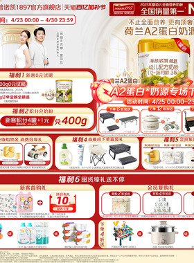 顶奢升级】海普诺凯1897荷致A2蛋白*奶源幼儿配方奶粉3段800g*1罐