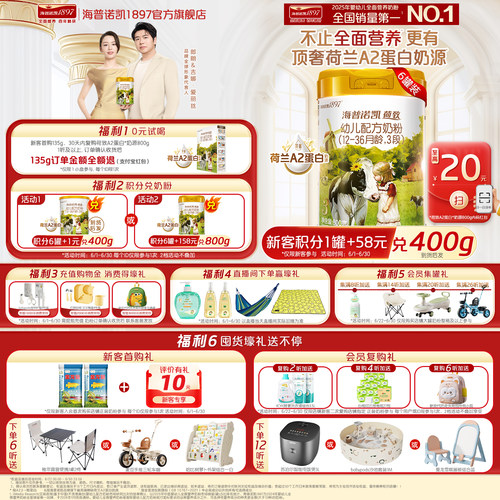 荷致A2蛋白版3段幼儿配方奶粉