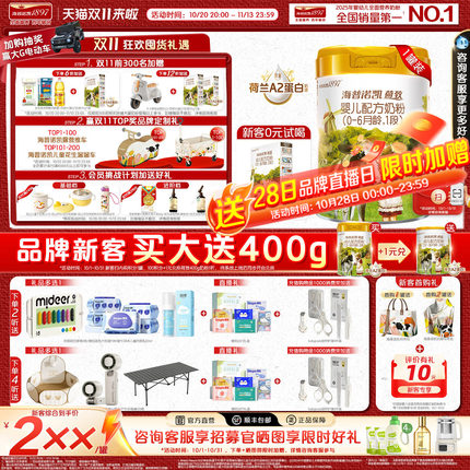 顶奢升级】海普诺凯1897荷致A2蛋白*奶源1段婴儿奶粉800g1罐