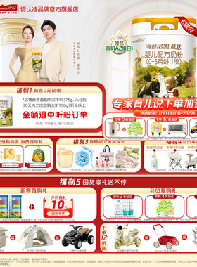 品牌官旗】海普诺凯1897荷致白金版1段奶粉750g*6罐荷兰