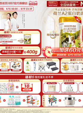 顶奢升级】海普诺凯1897荷致A2蛋白*奶源幼儿配方奶粉3段800g*1罐