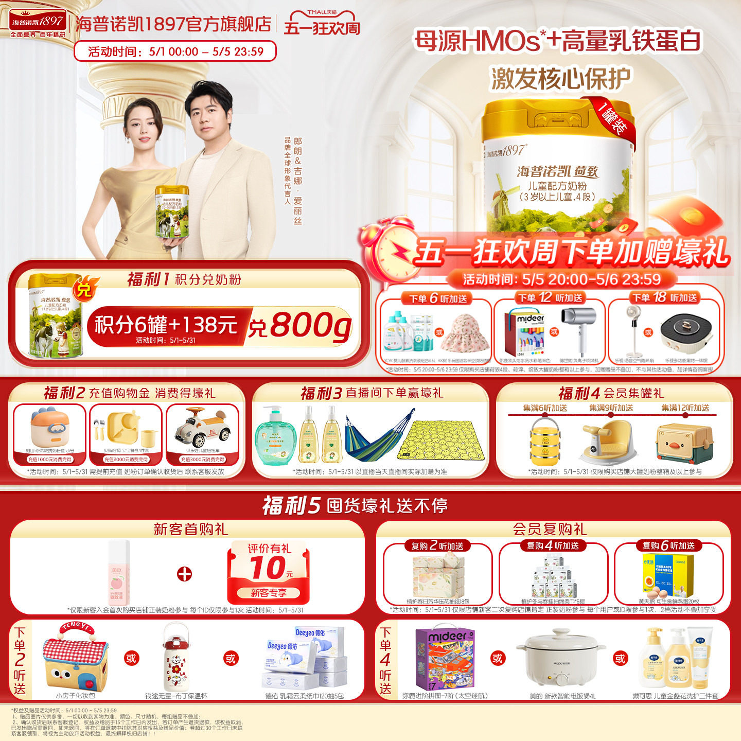 品牌官旗】海普诺凯1897荷致学龄前儿童成长HMO配方奶粉4段800g*1