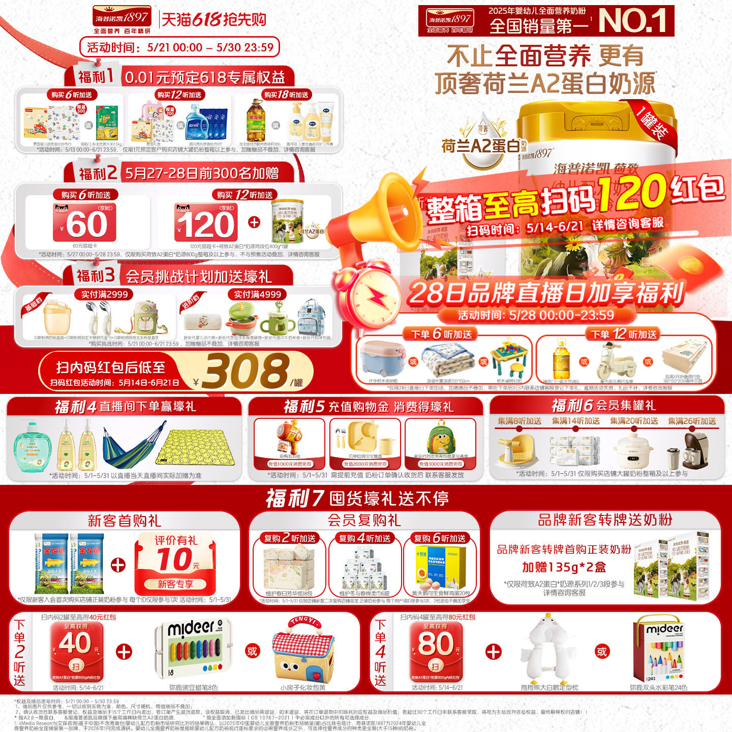 荷致顶奢升级】海普诺凯1897荷致A2蛋白*奶源幼儿奶粉3段800g*1