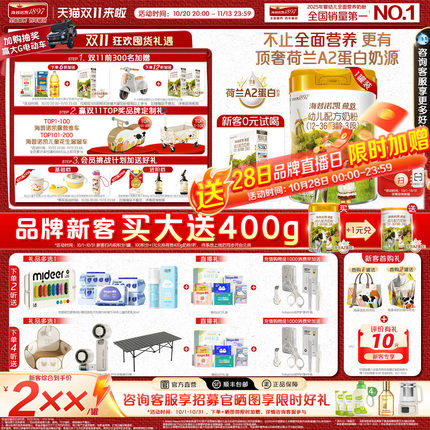 顶奢升级】海普诺凯1897荷致A2蛋白*奶源幼儿奶粉3段800g*1罐