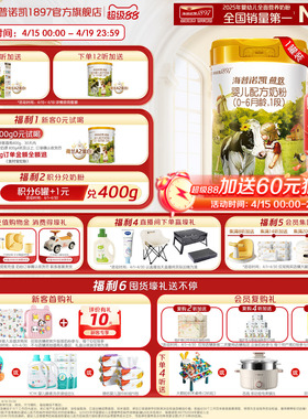 顶奢升级】海普诺凯1897荷致A2蛋白*奶源1段婴儿宝宝奶粉800g1罐