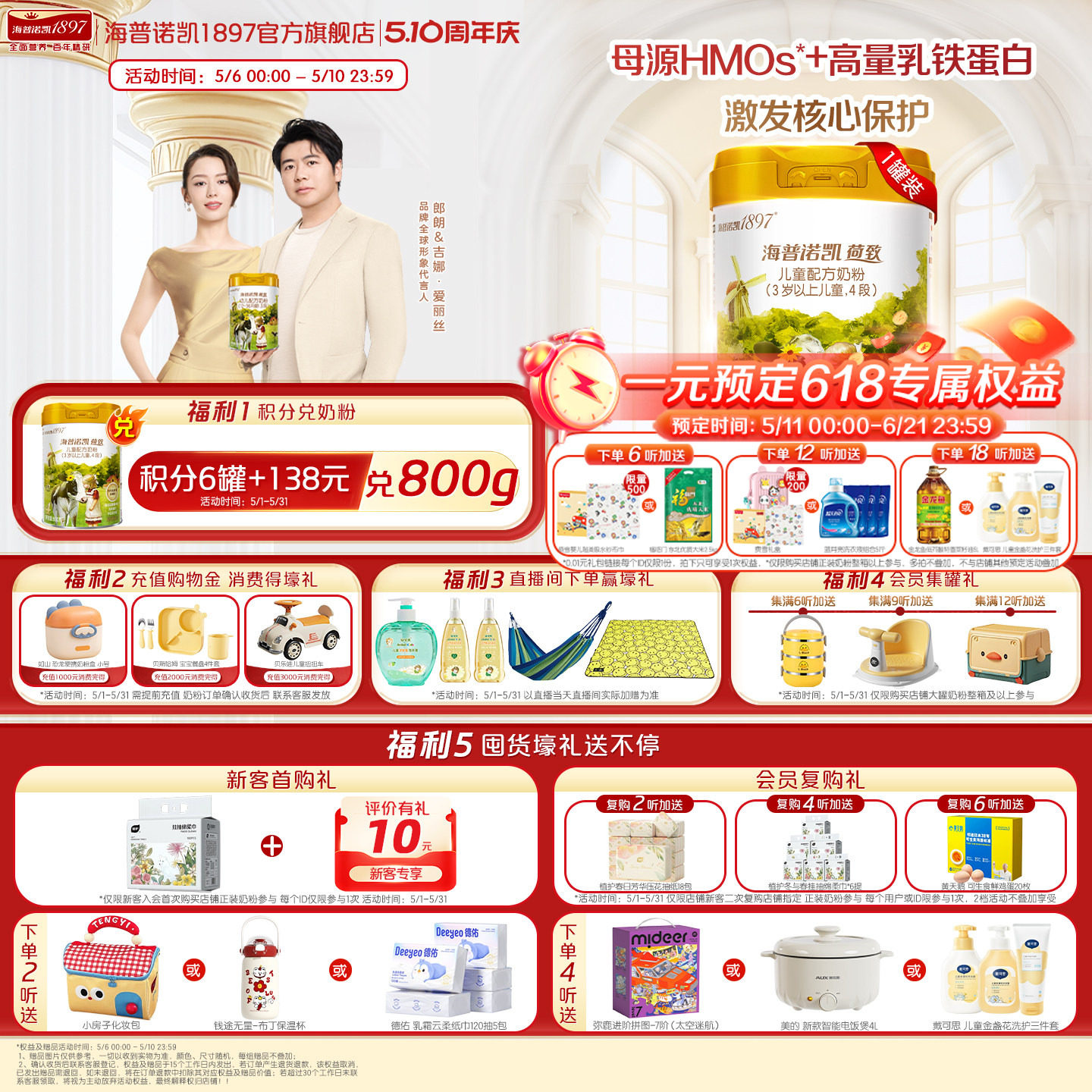 品牌官旗】海普诺凯1897荷致学龄前儿童成长HMO配方奶粉4段800g*1