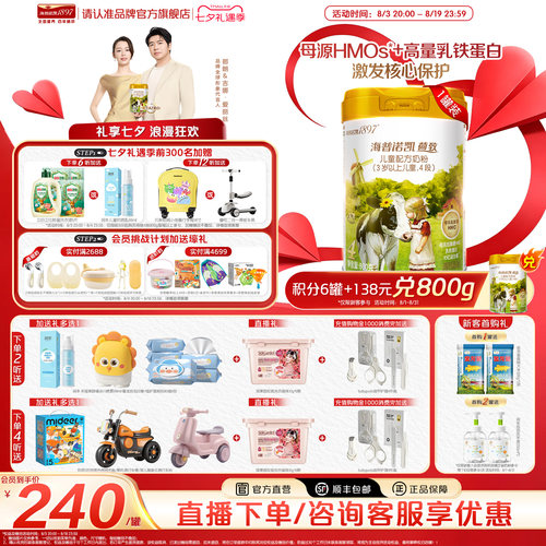 品牌官旗】海普诺凯1897荷致4段