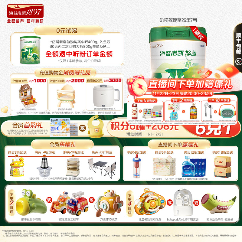 海普诺凯悠蓝婴儿配方奶粉1段0-6月龄800g1罐乳铁蛋白奶粉