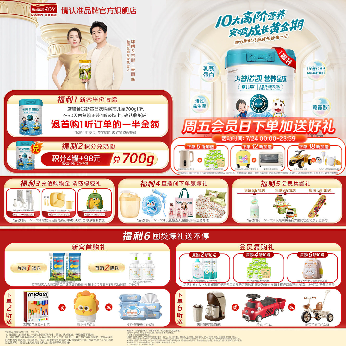 官方直营】海普诺凯1897营养星球高儿星儿童成长高钙奶粉700g*1罐