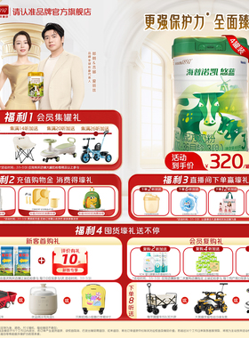 品牌官旗】海普诺凯悠蓝幼儿有机配方奶粉3段12-36月龄800g4罐