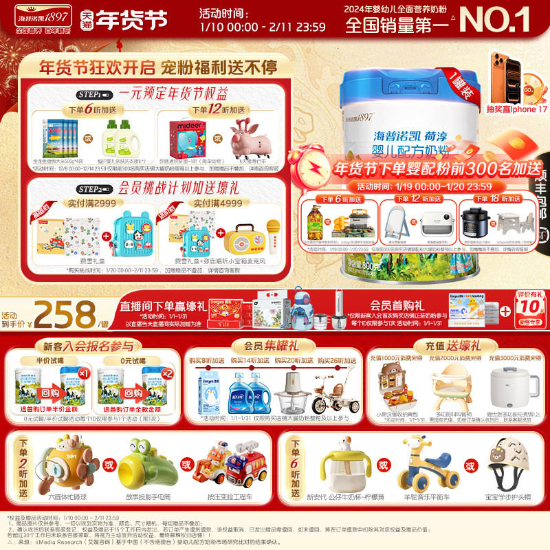 海普诺凯1897荷淳A2蛋白奶源婴儿配方1段宝宝奶粉800g进口奶粉,婴童奶粉,婴幼儿牛奶粉,淘宝优惠券,粉丝福利购,淘宝优惠卷