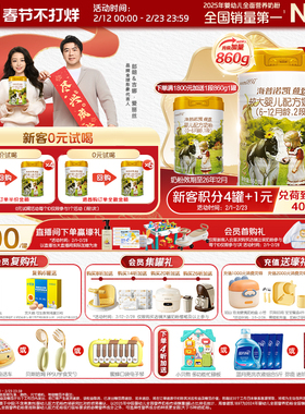 品牌官旗】海普诺凯1897荷致较大婴儿配方奶粉2段860g1罐进口奶粉