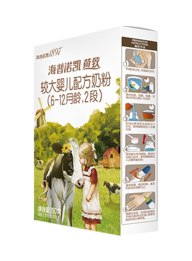 荷致A2蛋白*奶源2段较大婴儿奶粉