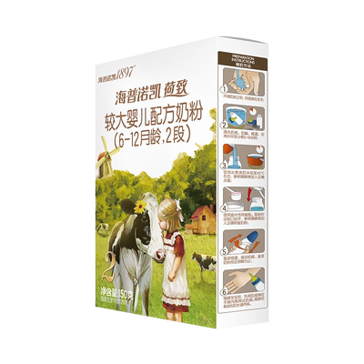 荷致A2蛋白*奶源2段较大婴儿奶粉