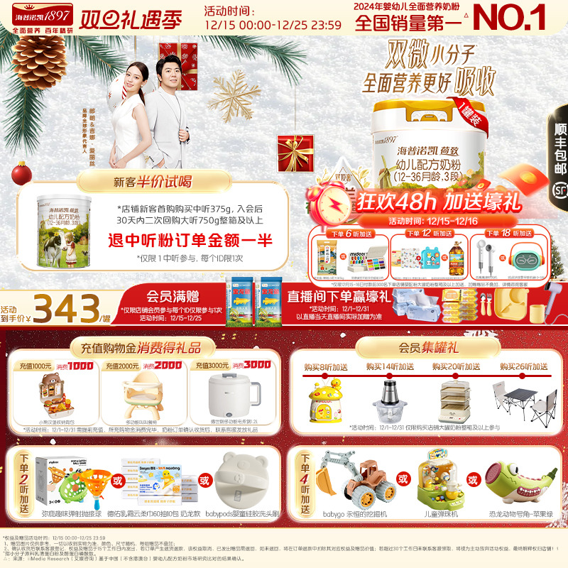 海普诺凯1897荷致白金版幼儿奶粉3段750g*1罐荷兰有机A2蛋白奶源