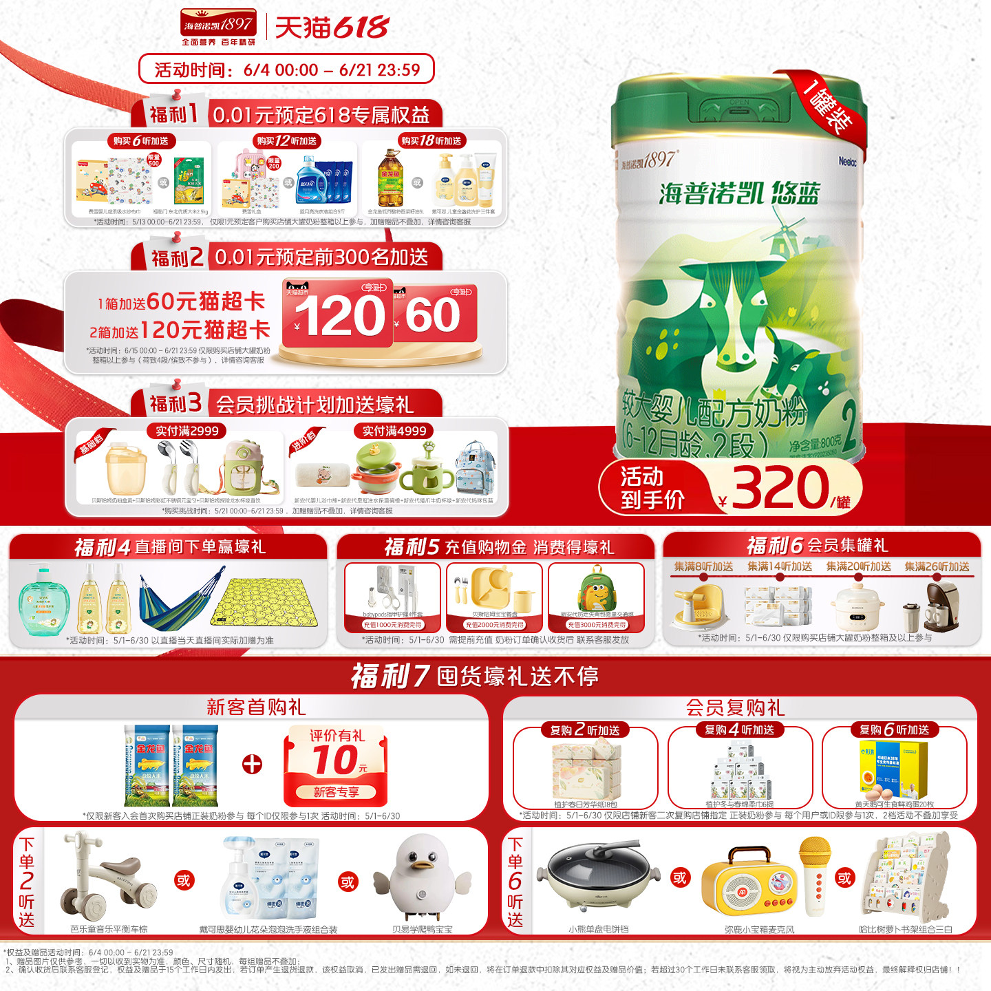 海普诺凯悠蓝较大婴儿有机配方奶粉2段6-12月龄800g1罐乳铁蛋白
