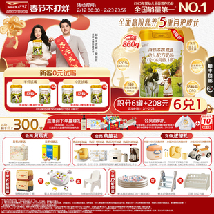 品牌官旗】海普诺凯1897荷致幼儿配方奶粉3段860g*6罐进口奶粉