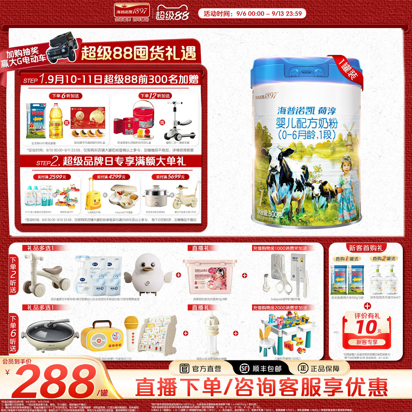 海普诺凯1897荷淳1段800g奶粉DHA图片