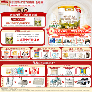 海普诺凯1897荷致白金版婴幼儿奶粉2段750g6罐荷兰有机A2蛋白奶源